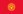 Nowruz in Georgia
,Festivals by Georgia
, Nowruz,Nowruz-March 19, 20, 21 or 22,
